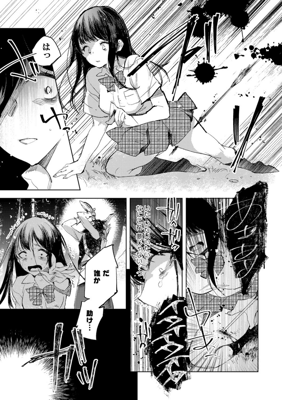 転生したらダルマ女子にされた嘘つきビッチ。（単話） 5 ページ目