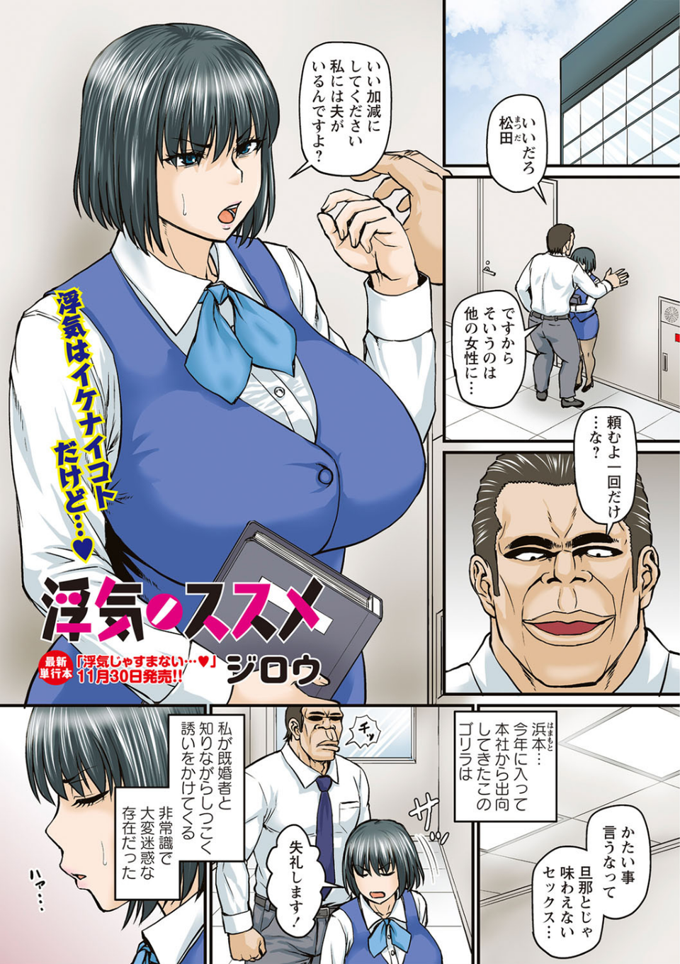 コミックマショウ 2021年12月号 3 ページ目