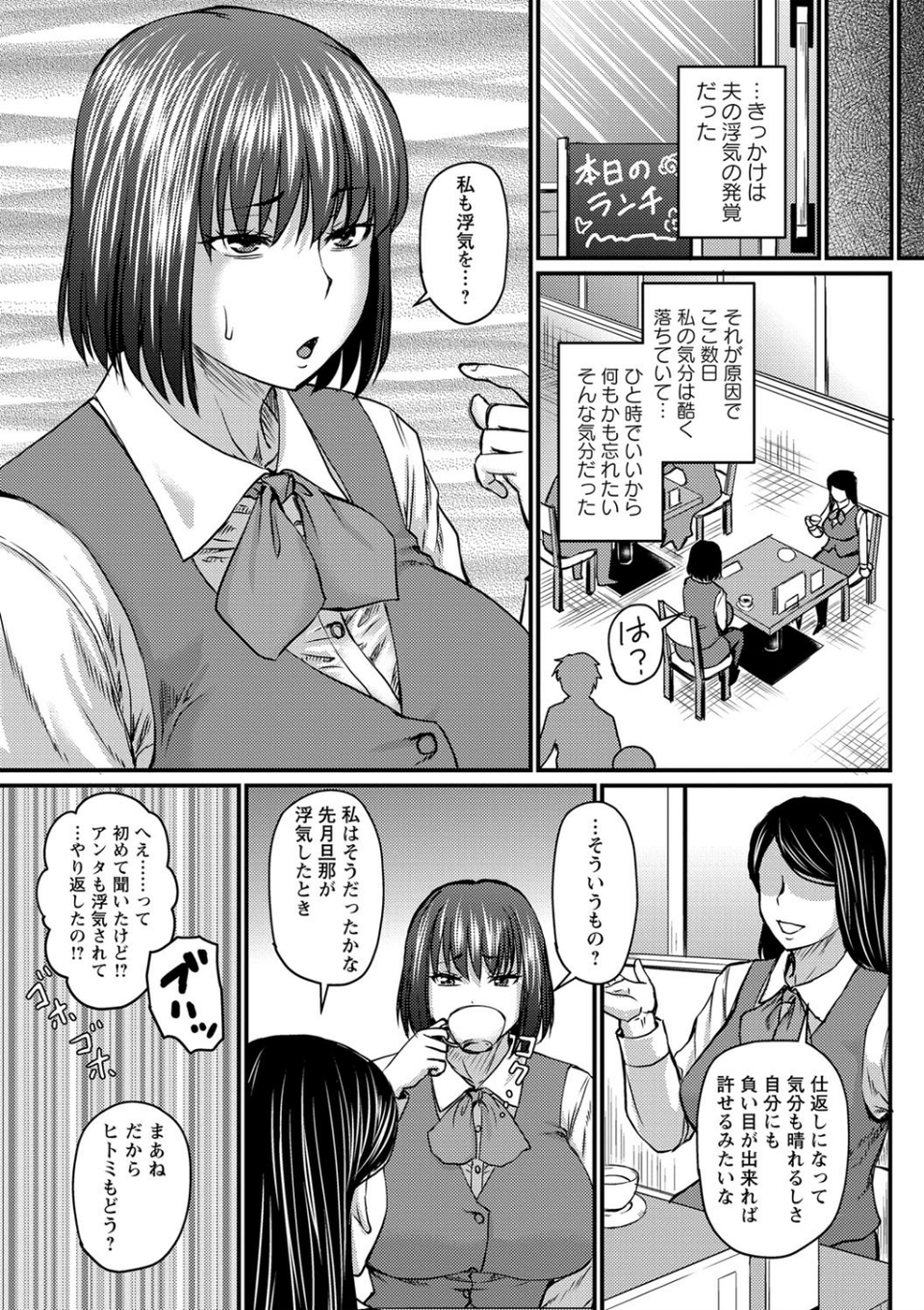 コミックマショウ 2021年12月号 5 ページ目