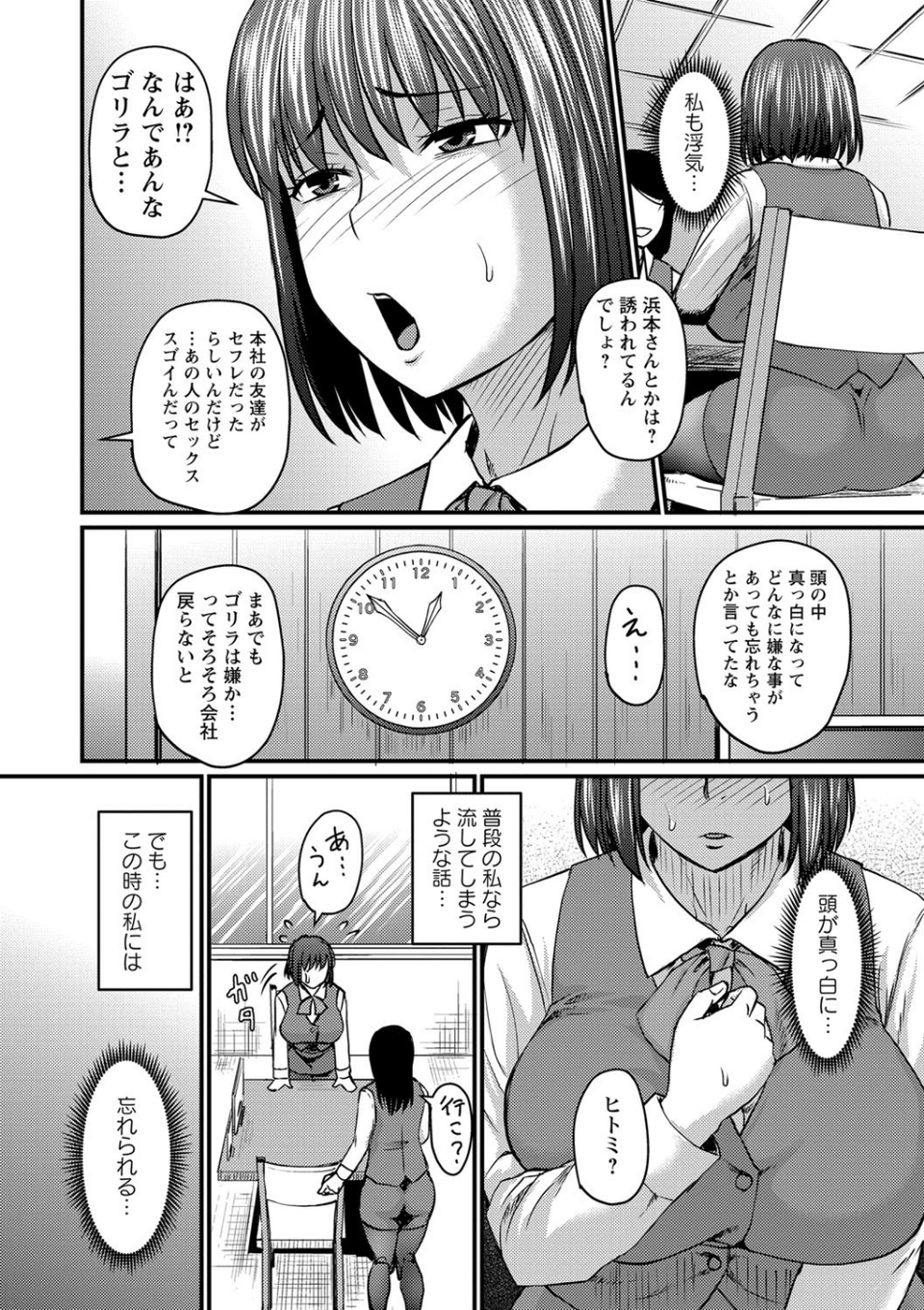 コミックマショウ 2021年12月号 6 ページ目