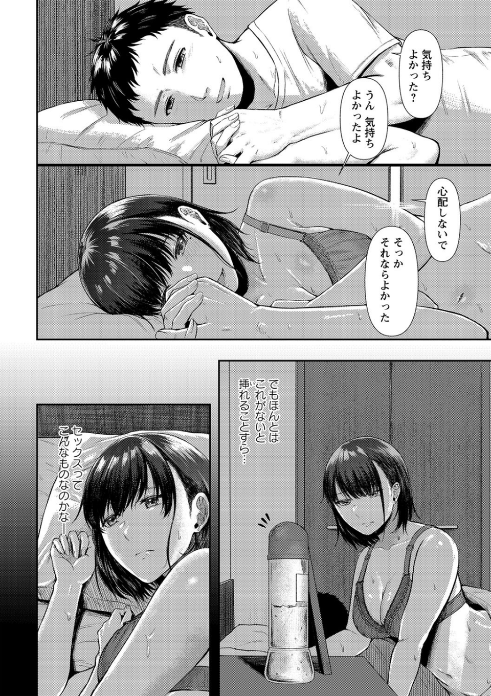 コミックマショウ 2021年12月号 8 ページ目
