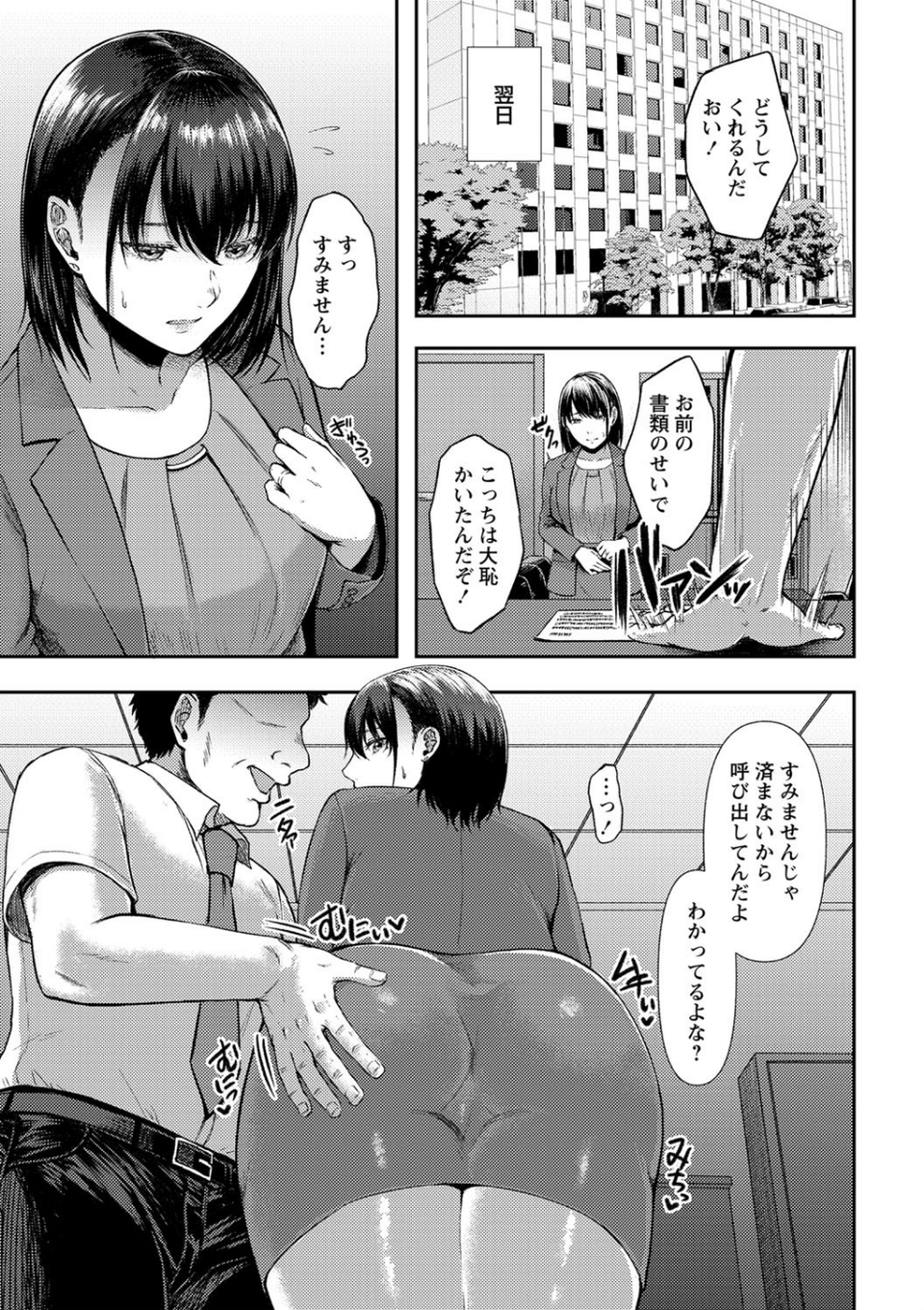 コミックマショウ 2021年12月号 9 ページ目