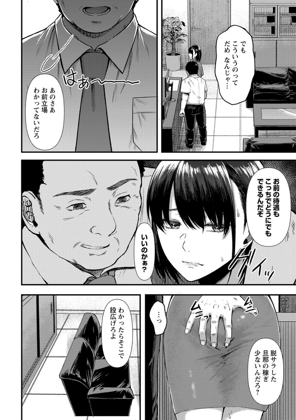 コミックマショウ 2021年12月号 10 ページ目