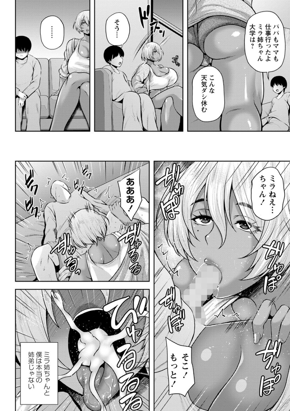 コミックマショウ 2021年12月号 12 ページ目