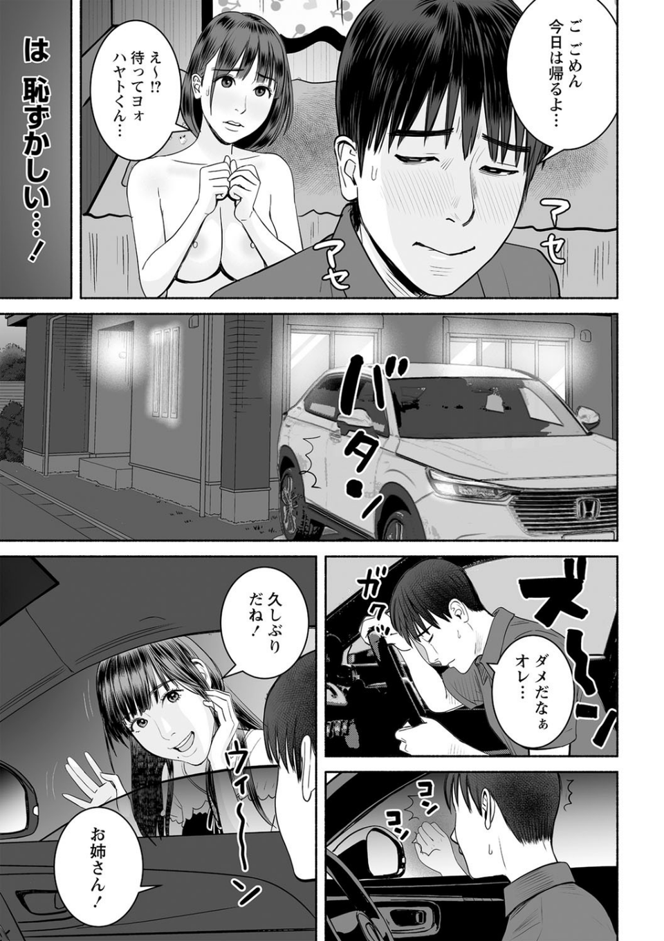 コミックマショウ 2021年12月号 17 ページ目
