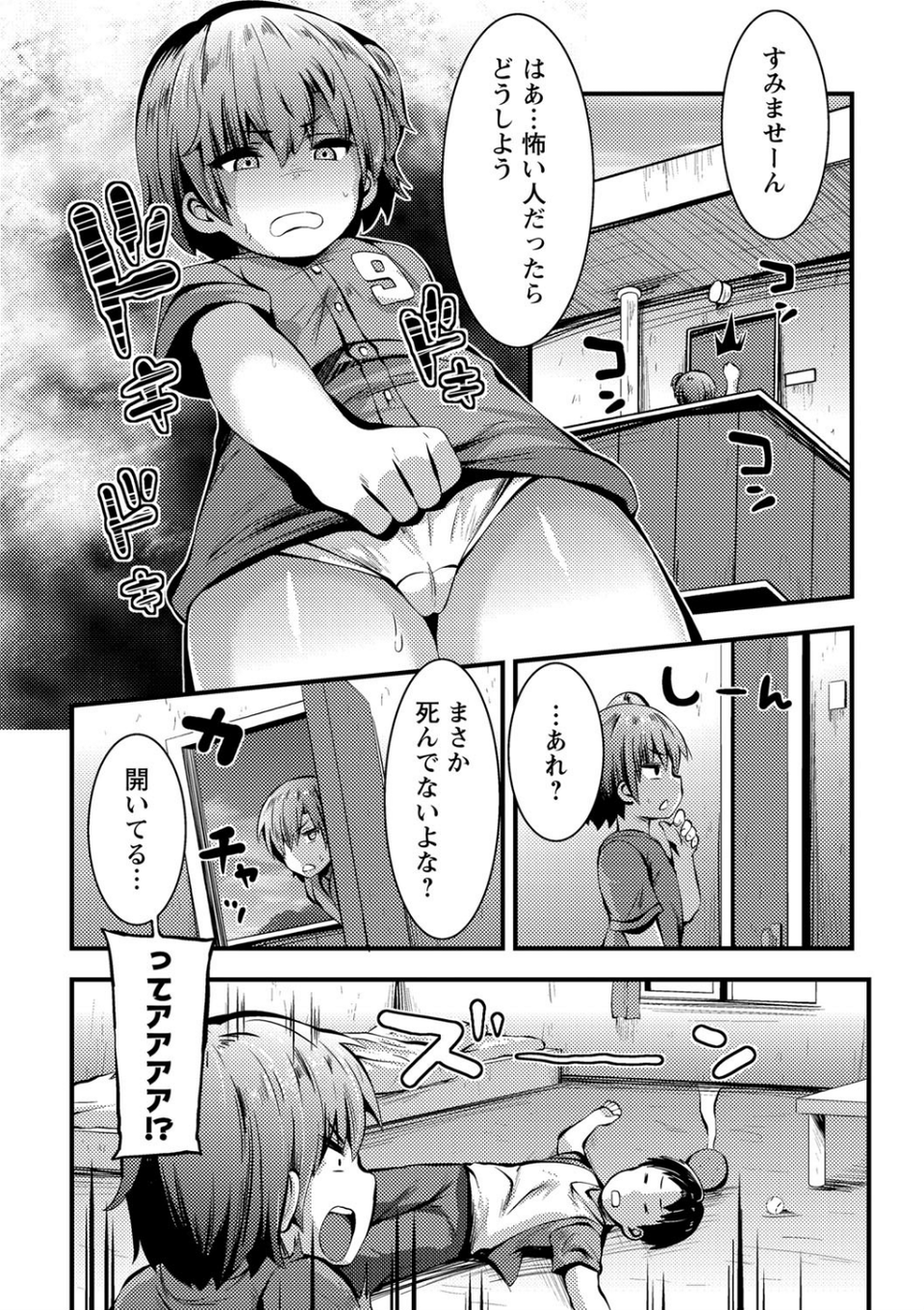 コミックマショウ 2021年12月号 20 ページ目