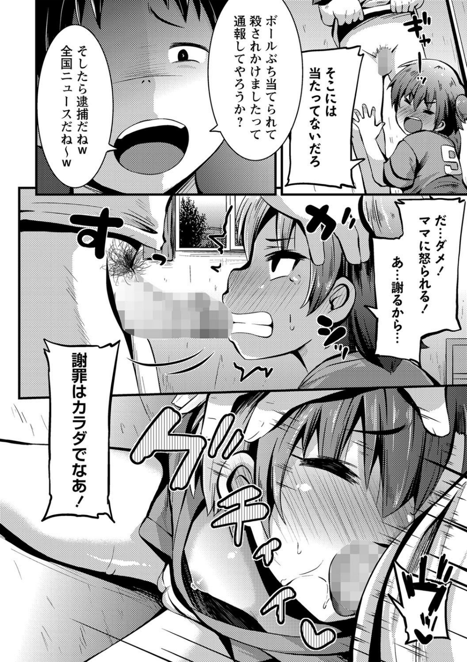 コミックマショウ 2021年12月号 22 ページ目