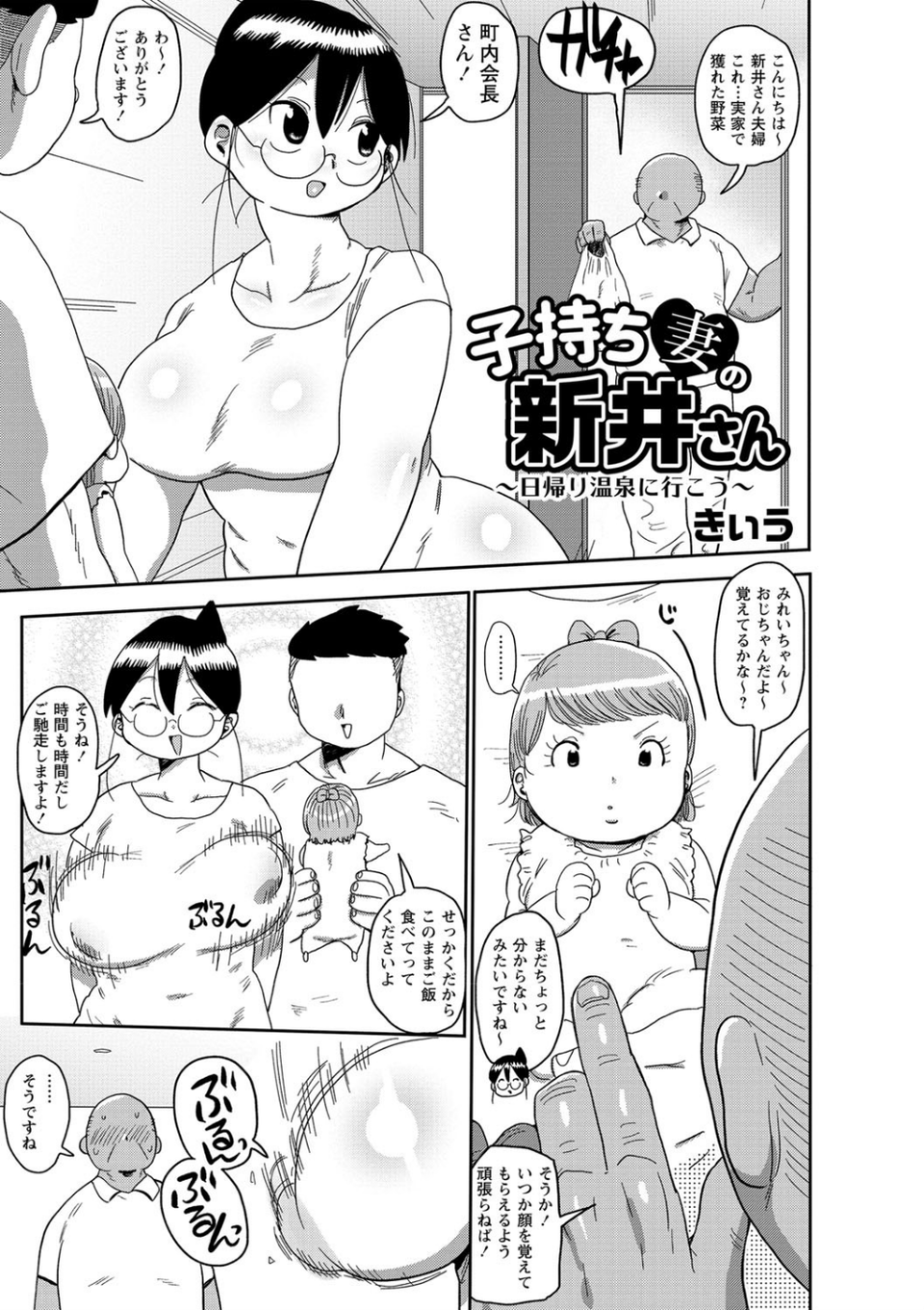 コミックマショウ 2021年12月号 23 ページ目