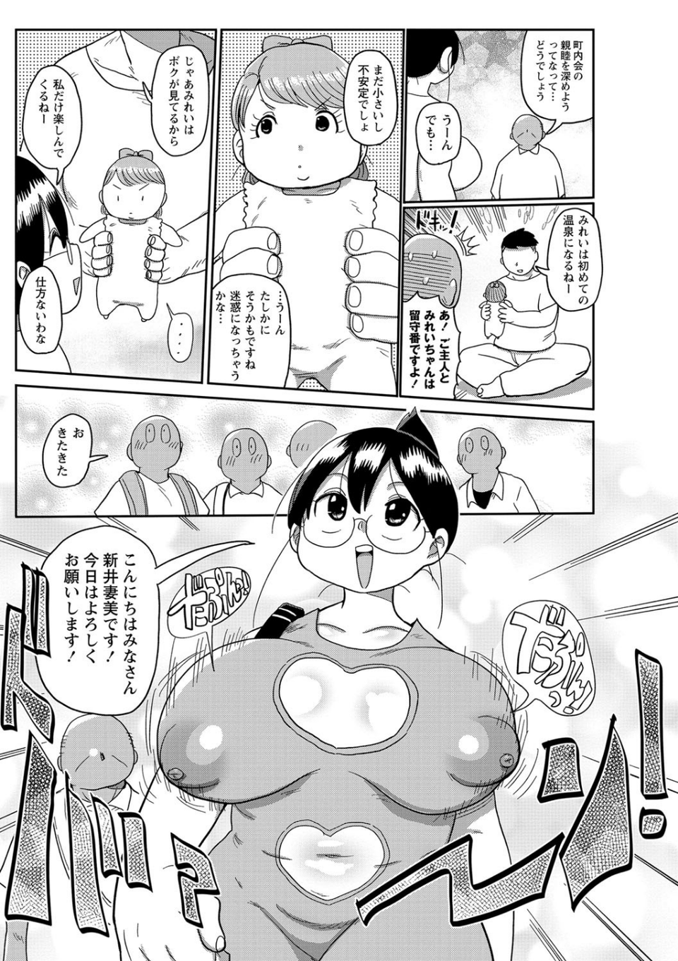 コミックマショウ 2021年12月号 25 ページ目
