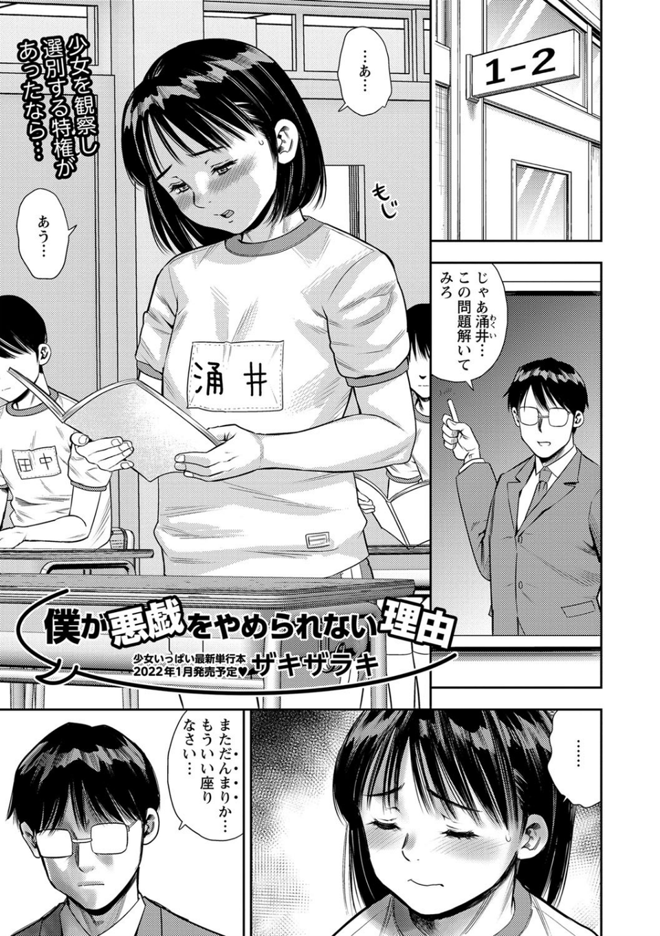 コミックマショウ 2021年12月号 27 ページ目