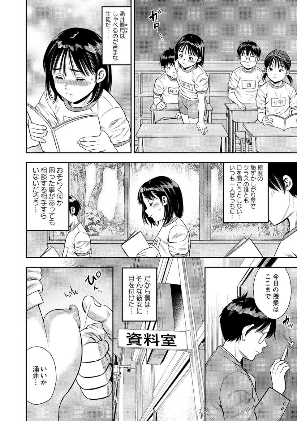 コミックマショウ 2021年12月号 28 ページ目