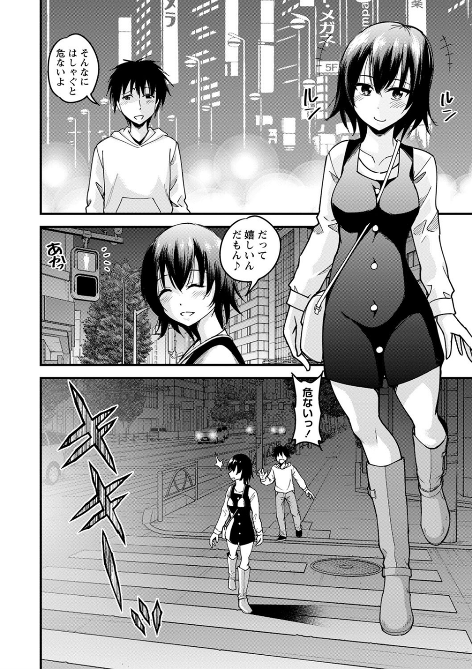 コミックマショウ 2021年12月号 32 ページ目