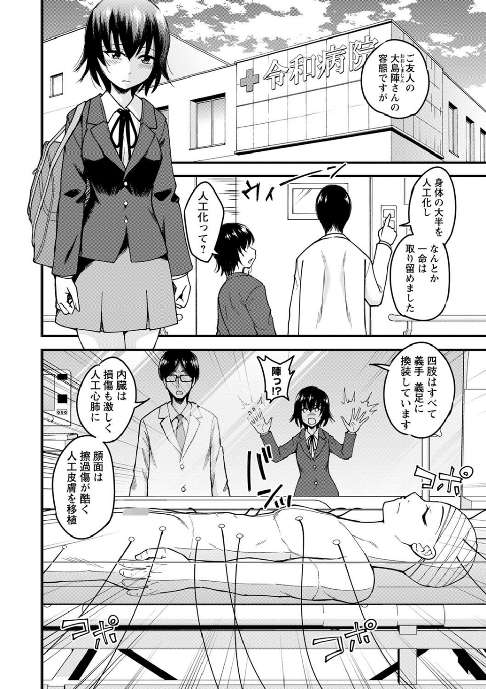 コミックマショウ 2021年12月号 34 ページ目