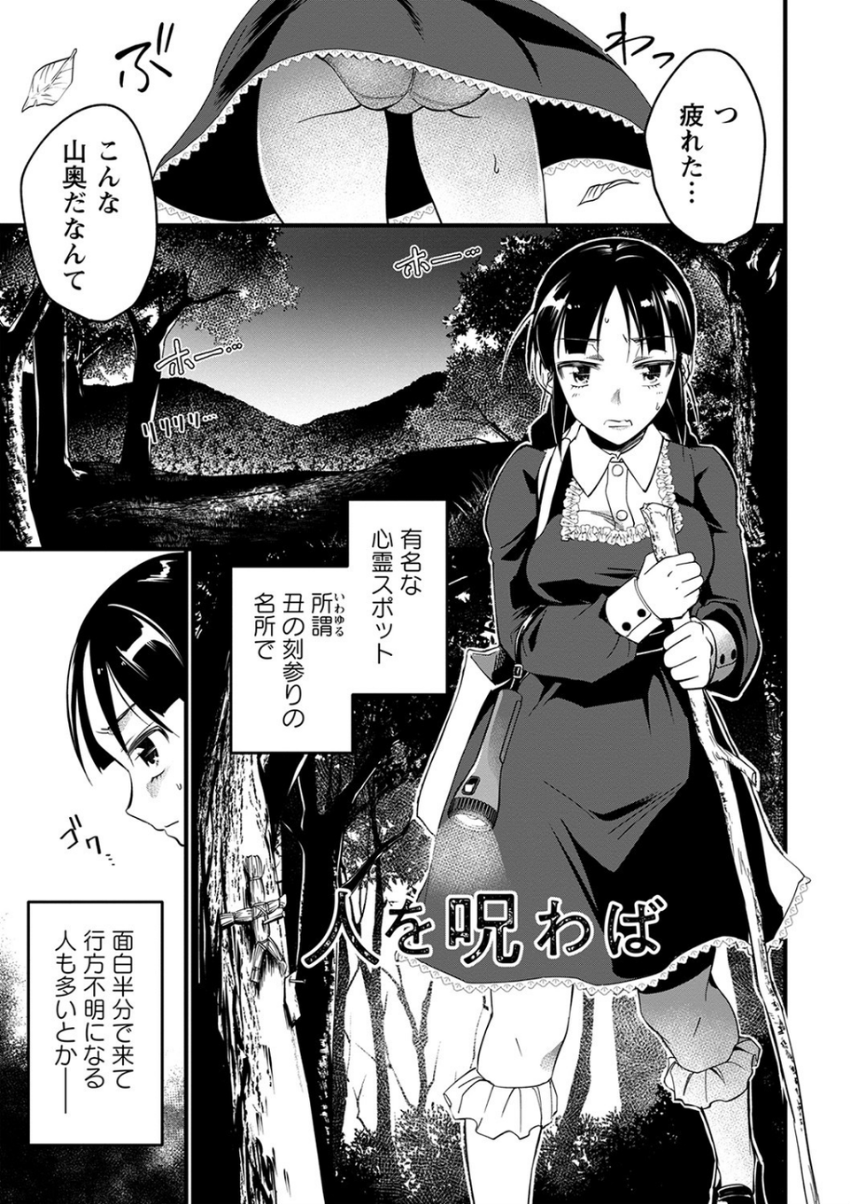 肉虐エゴイズム 【デジタル特装版】 11 ページ目