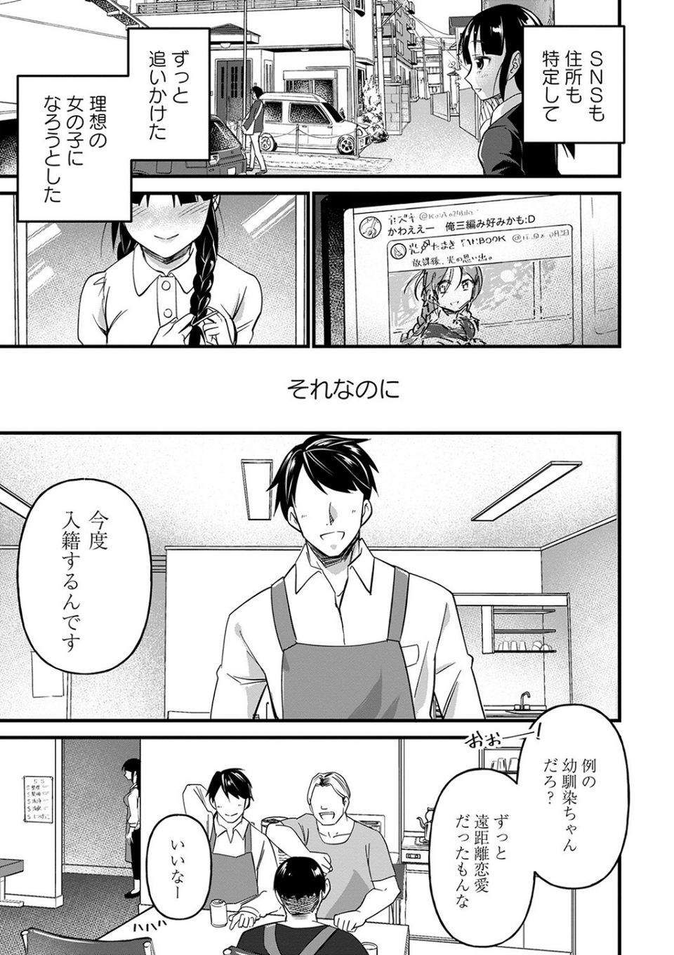肉虐エゴイズム 【デジタル特装版】 13 ページ目