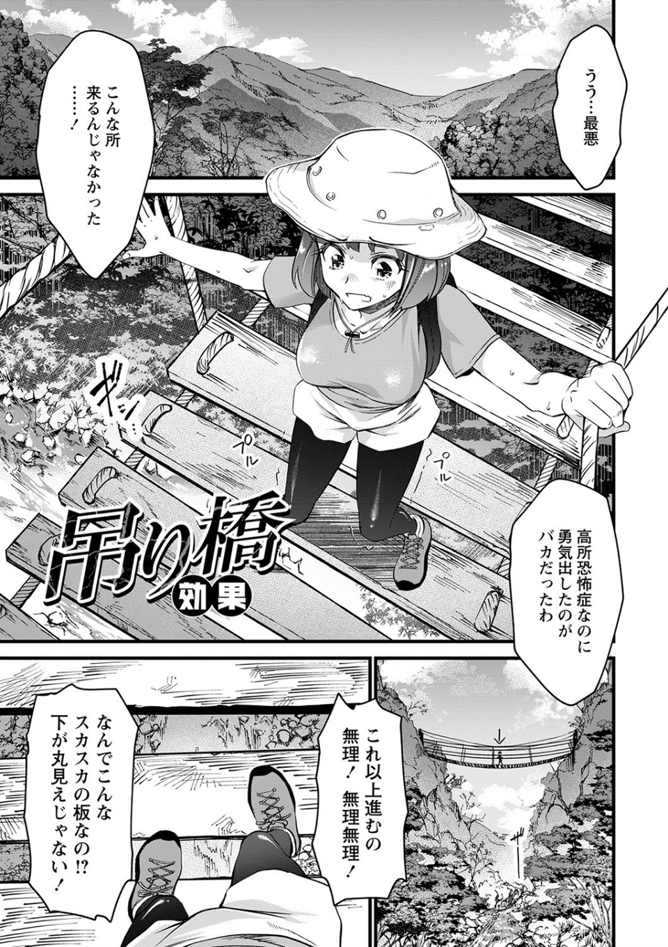 肉虐エゴイズム 【デジタル特装版】 19 ページ目
