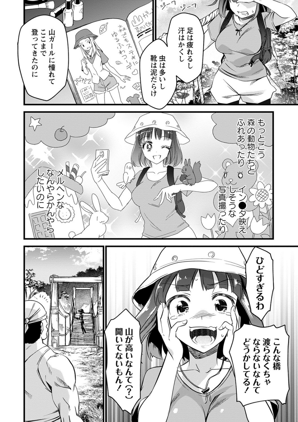 肉虐エゴイズム 【デジタル特装版】 20 ページ目