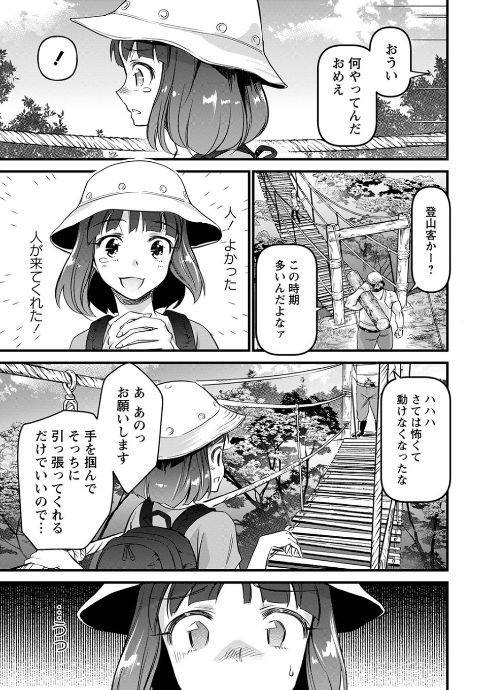 肉虐エゴイズム 【デジタル特装版】 21 ページ目