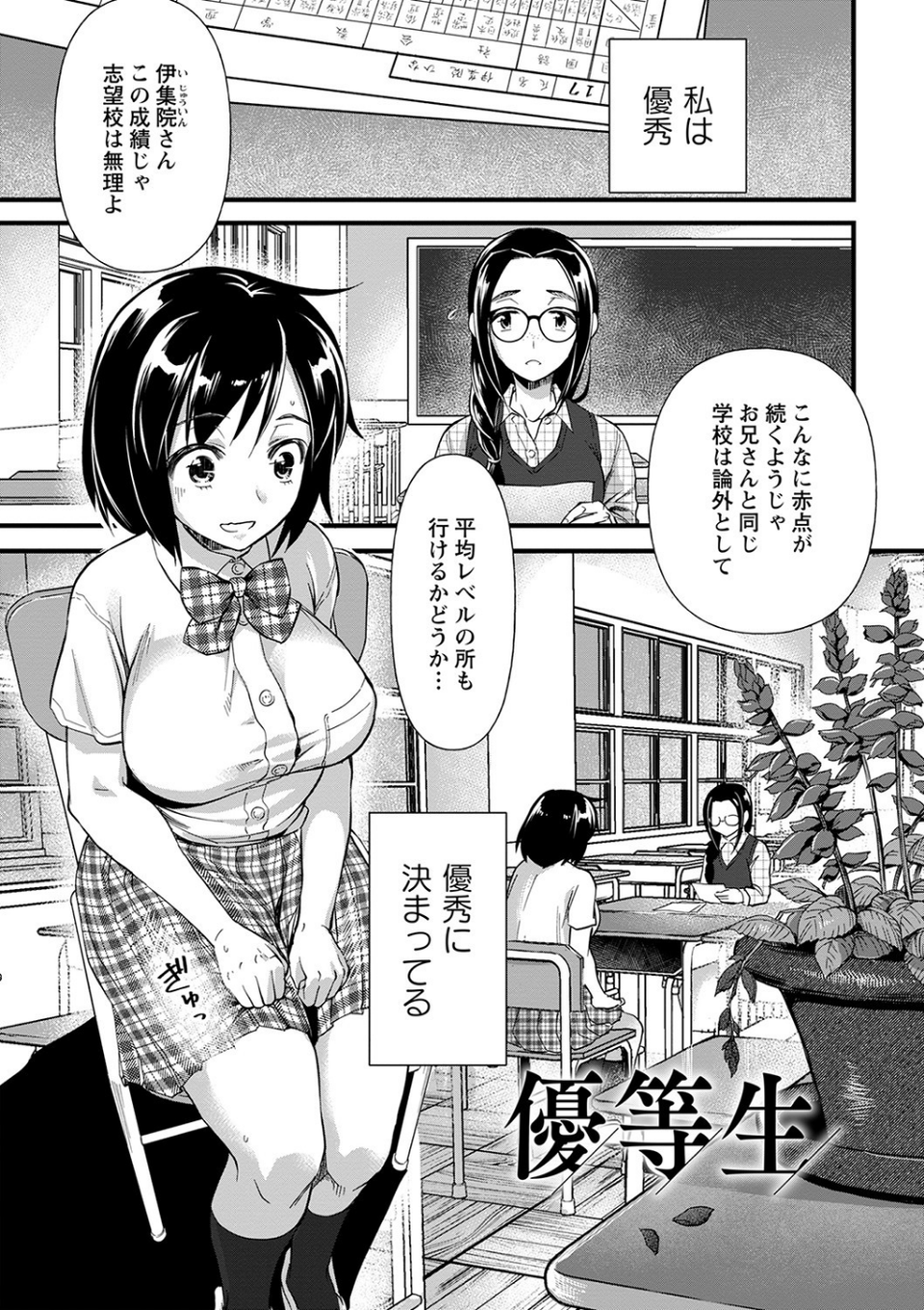 肉虐エゴイズム 【デジタル特装版】 23 ページ目