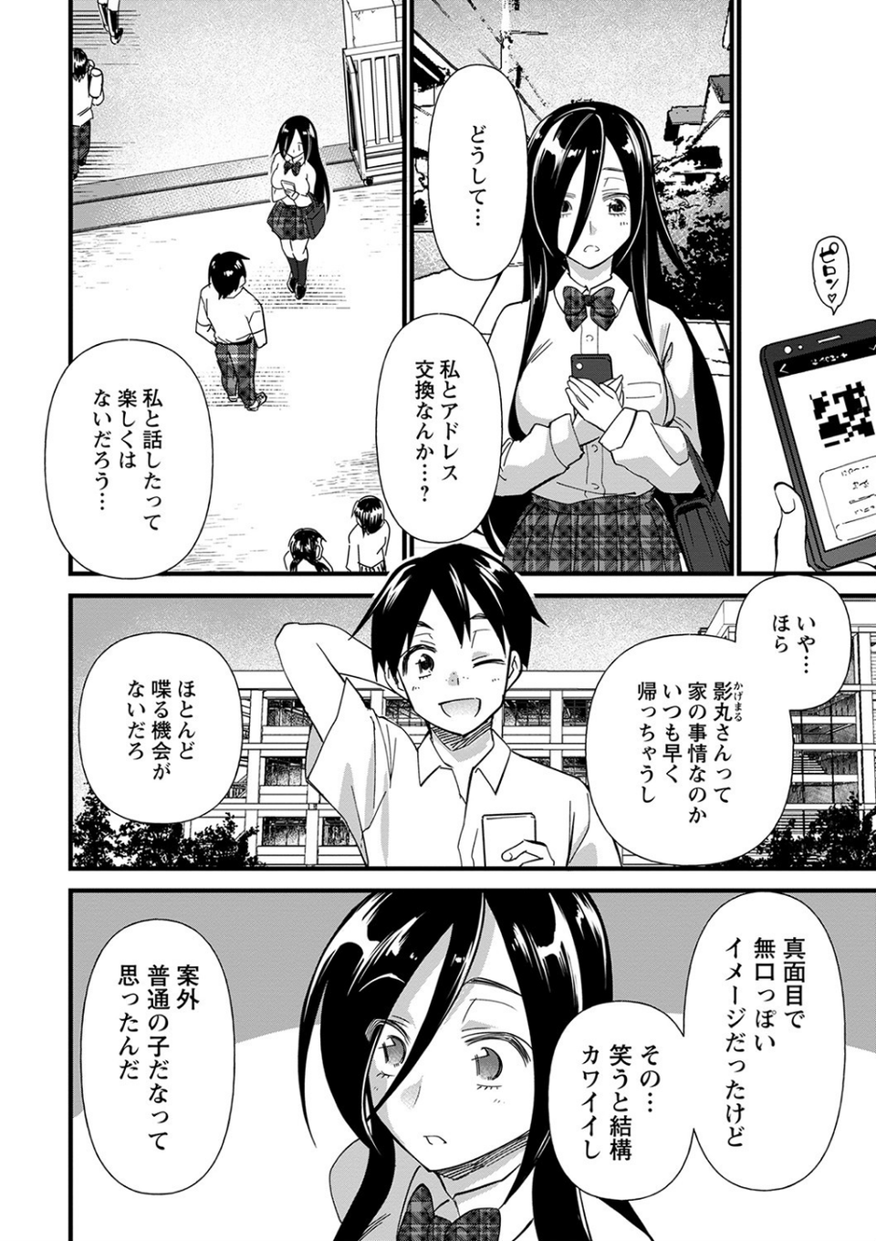 肉虐エゴイズム 【デジタル特装版】 28 ページ目