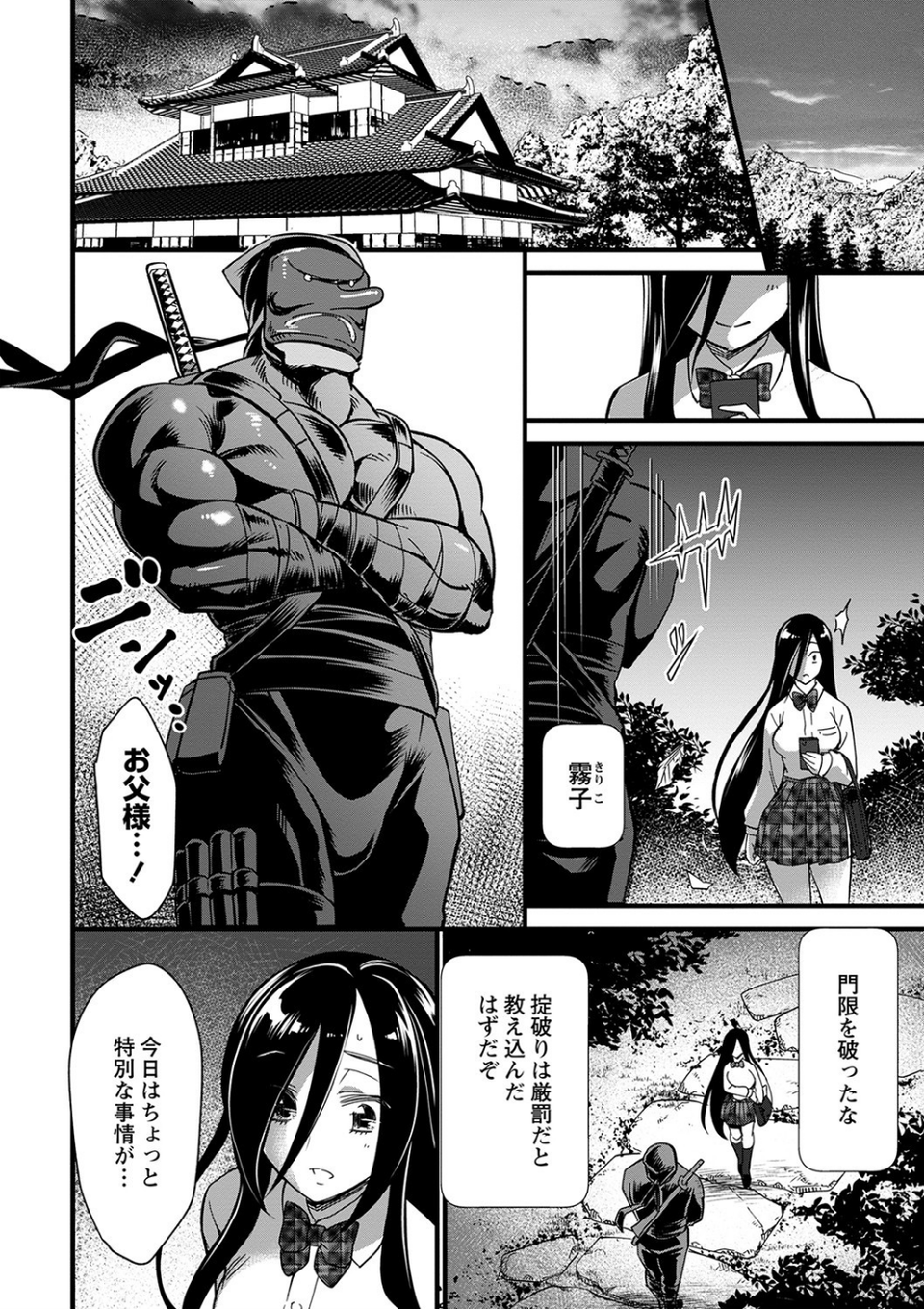肉虐エゴイズム 【デジタル特装版】 30 ページ目