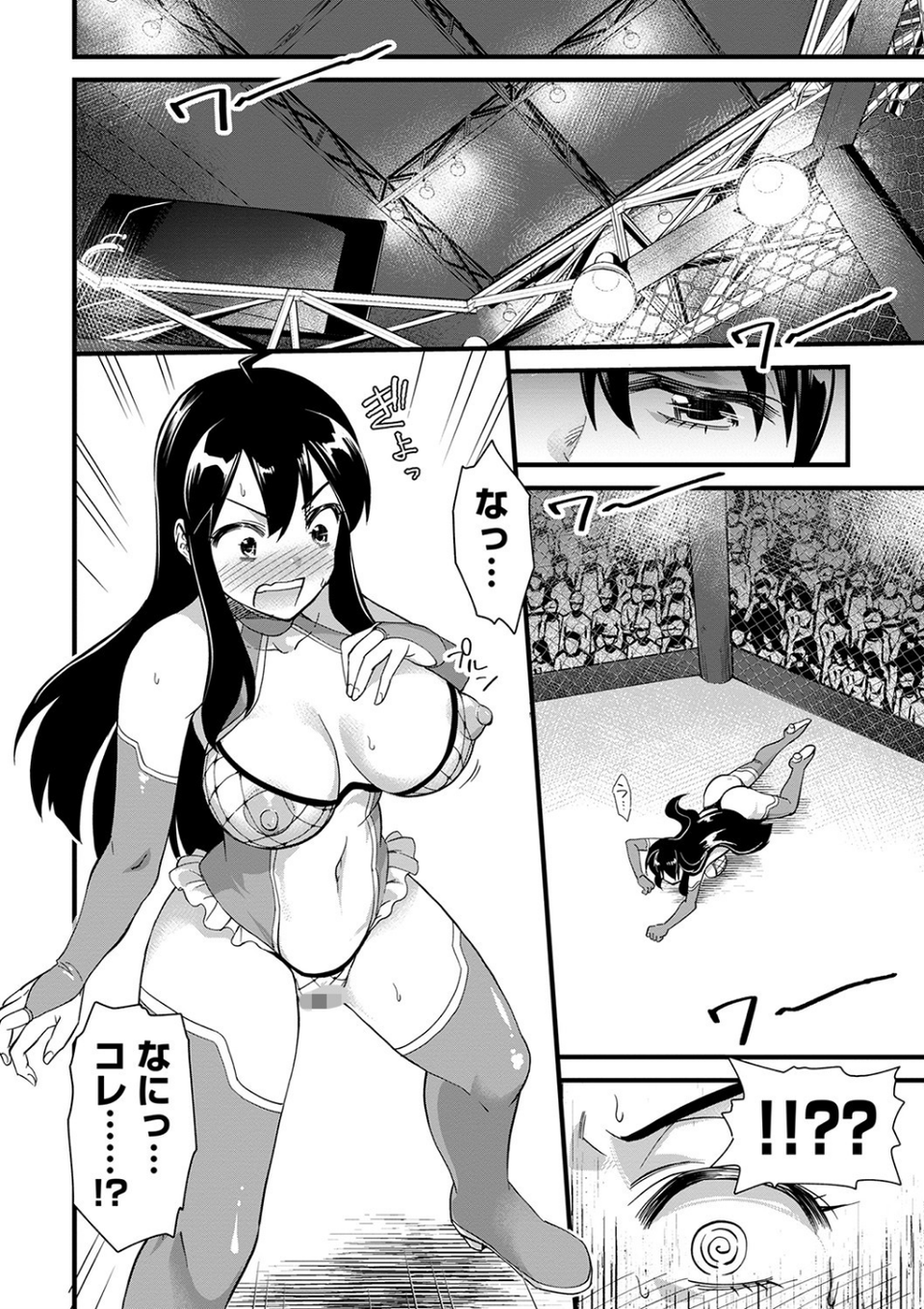 肉虐エゴイズム 【デジタル特装版】 38 ページ目