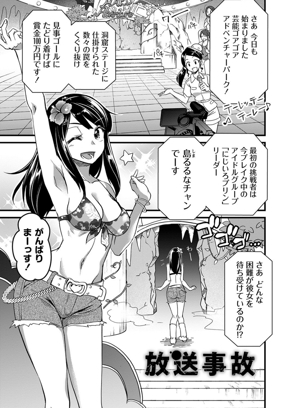 肉虐エゴイズム 【デジタル特装版】 39 ページ目