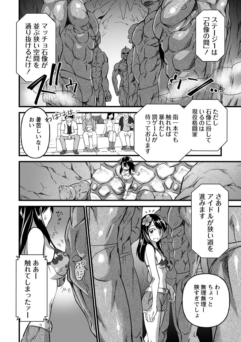 肉虐エゴイズム 【デジタル特装版】 40 ページ目