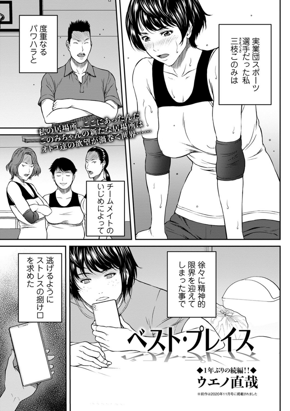 コミックマショウ 2022年3月号 3 ページ目