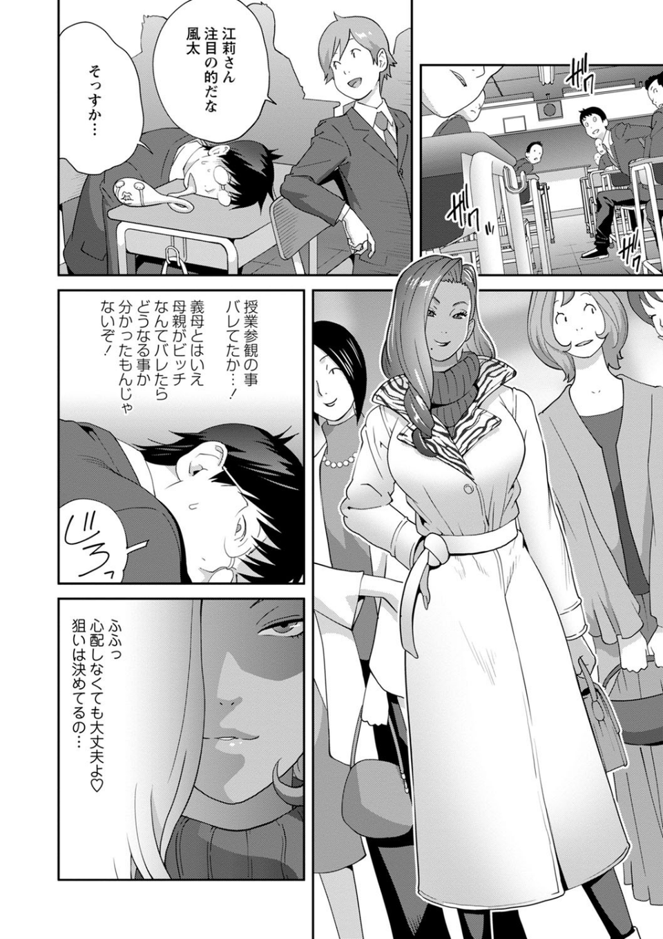 コミックマショウ 2022年3月号 10 ページ目