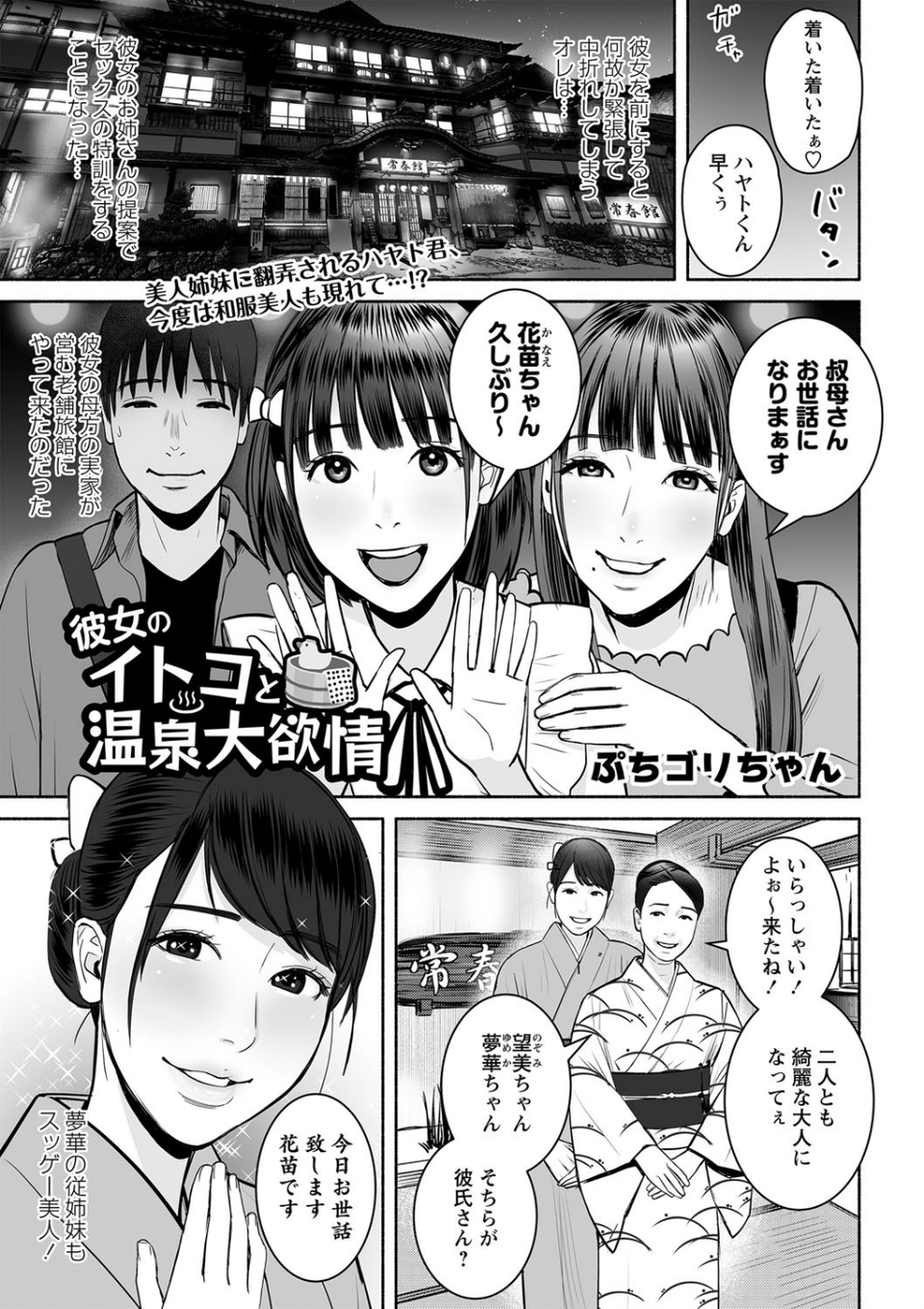 コミックマショウ 2022年3月号 11 ページ目
