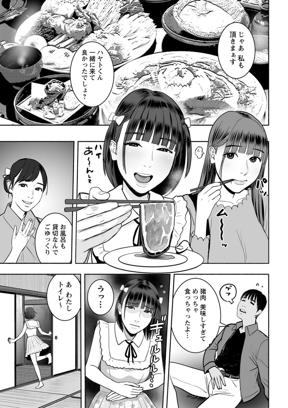 コミックマショウ 2022年3月号 13 ページ目