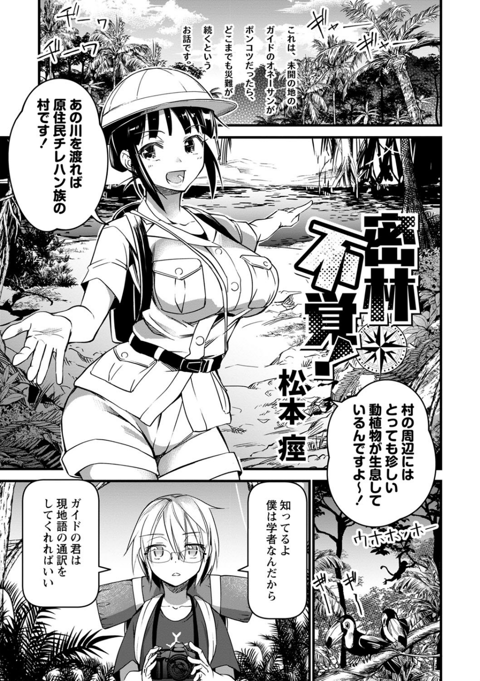 コミックマショウ 2022年3月号 15 ページ目