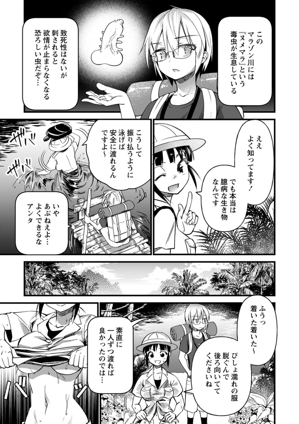 コミックマショウ 2022年3月号 17 ページ目