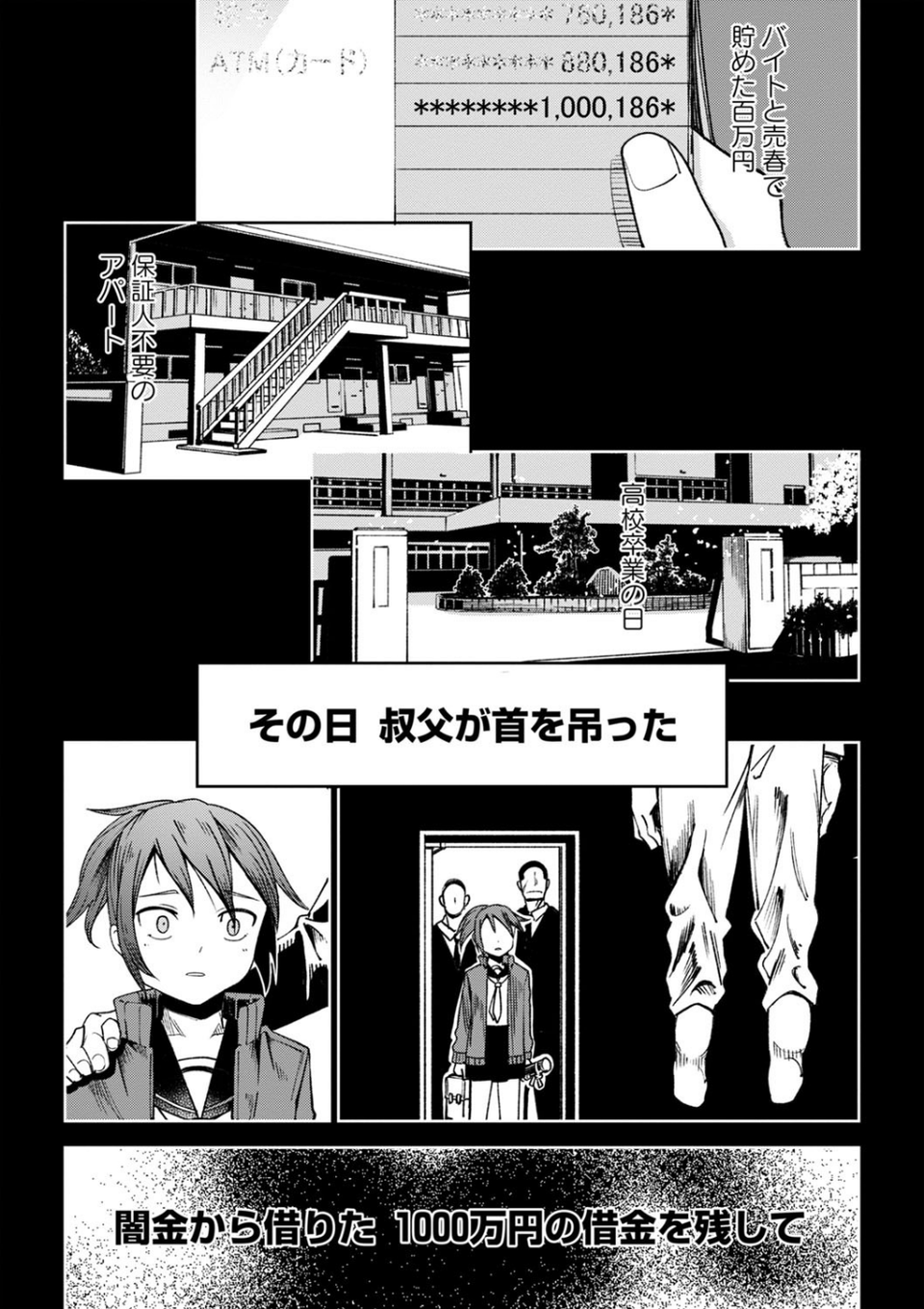 コミックマショウ 2022年3月号 20 ページ目