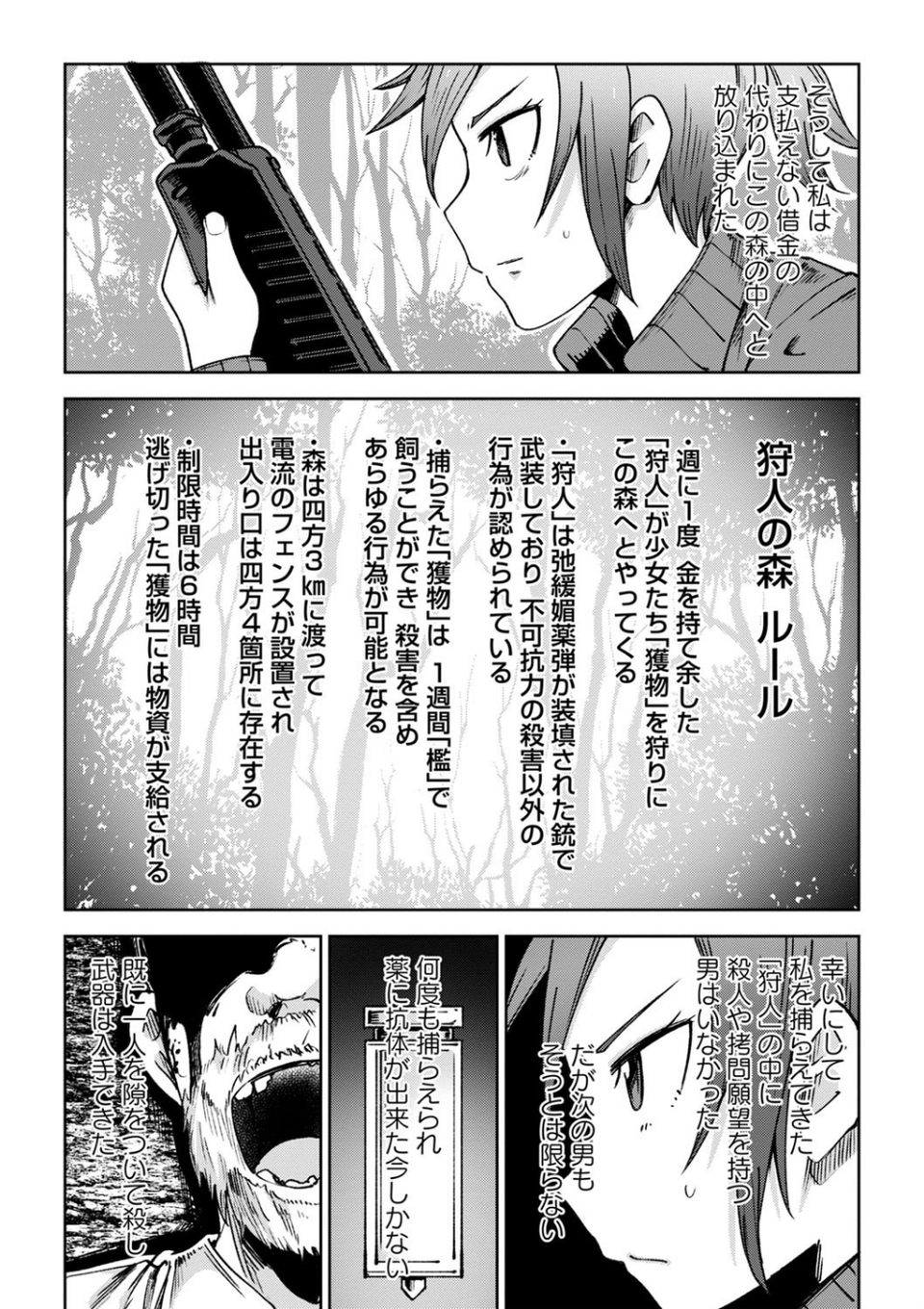 コミックマショウ 2022年3月号 21 ページ目