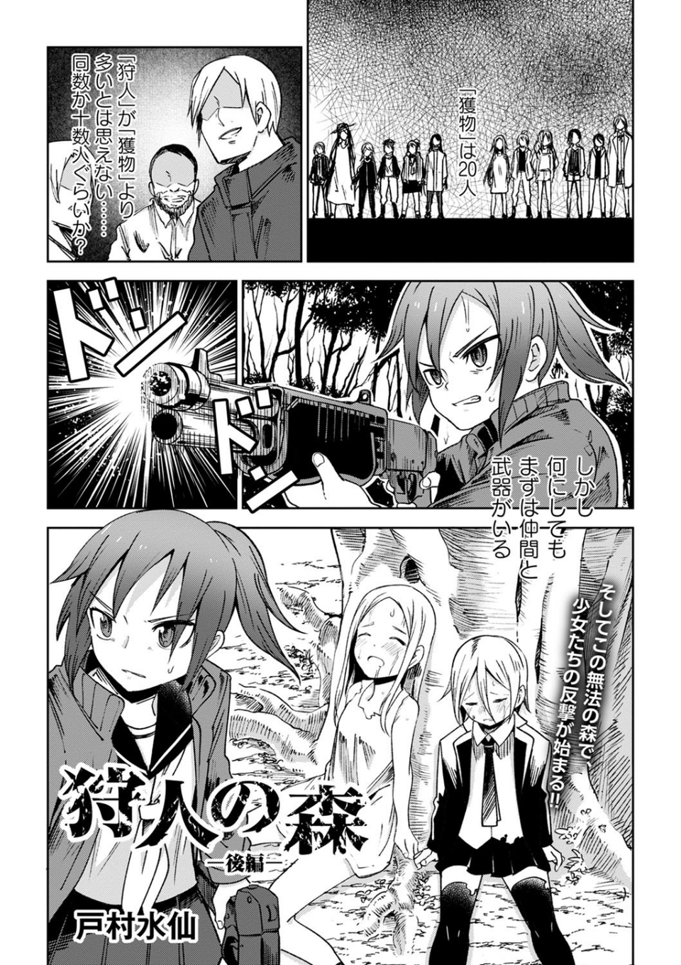 コミックマショウ 2022年3月号 22 ページ目
