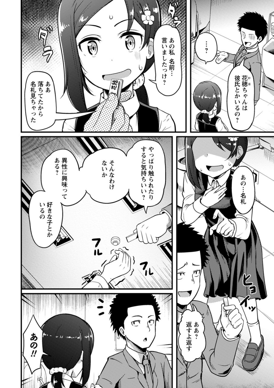 コミックマショウ 2022年3月号 26 ページ目