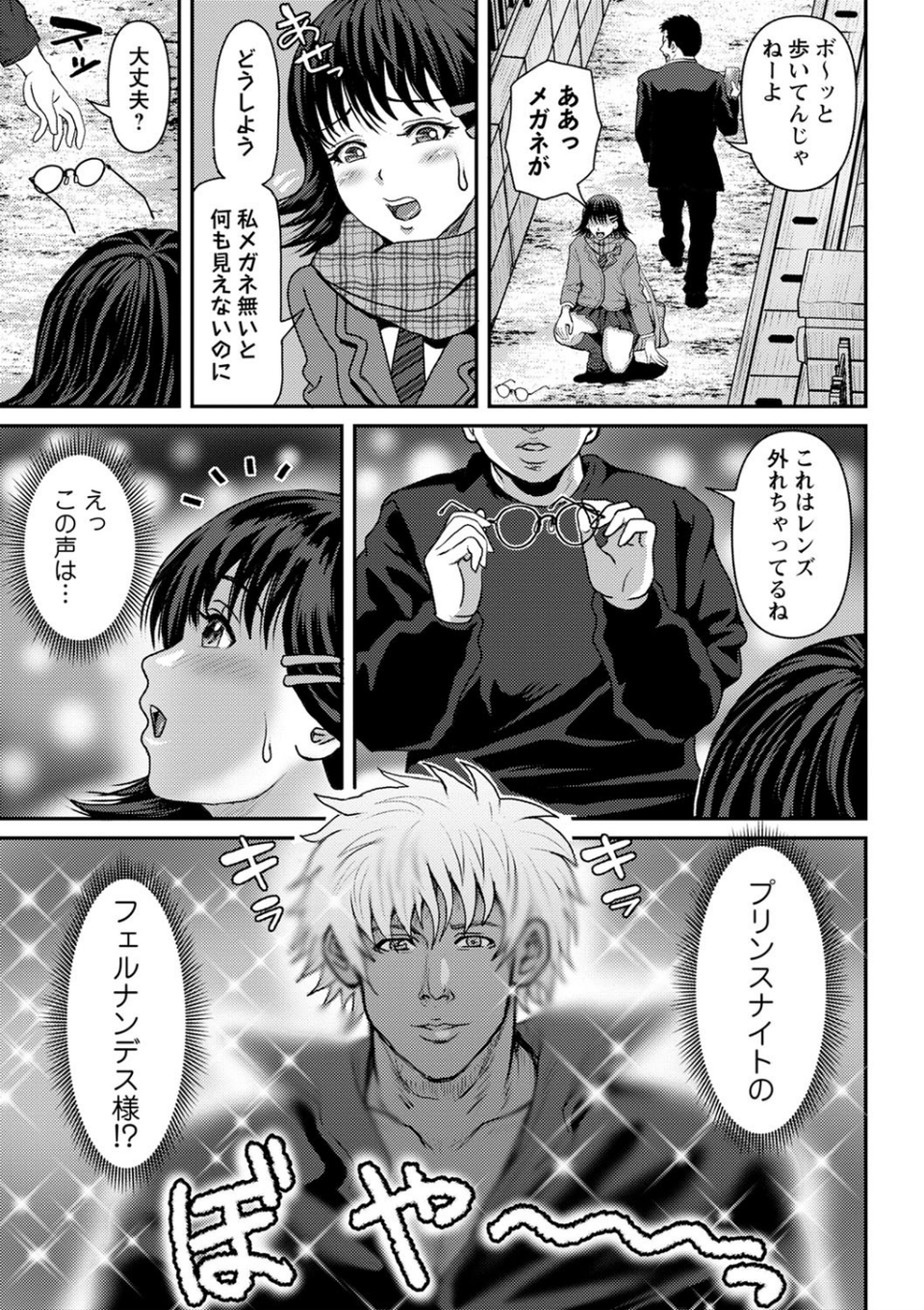コミックマショウ 2022年3月号 29 ページ目