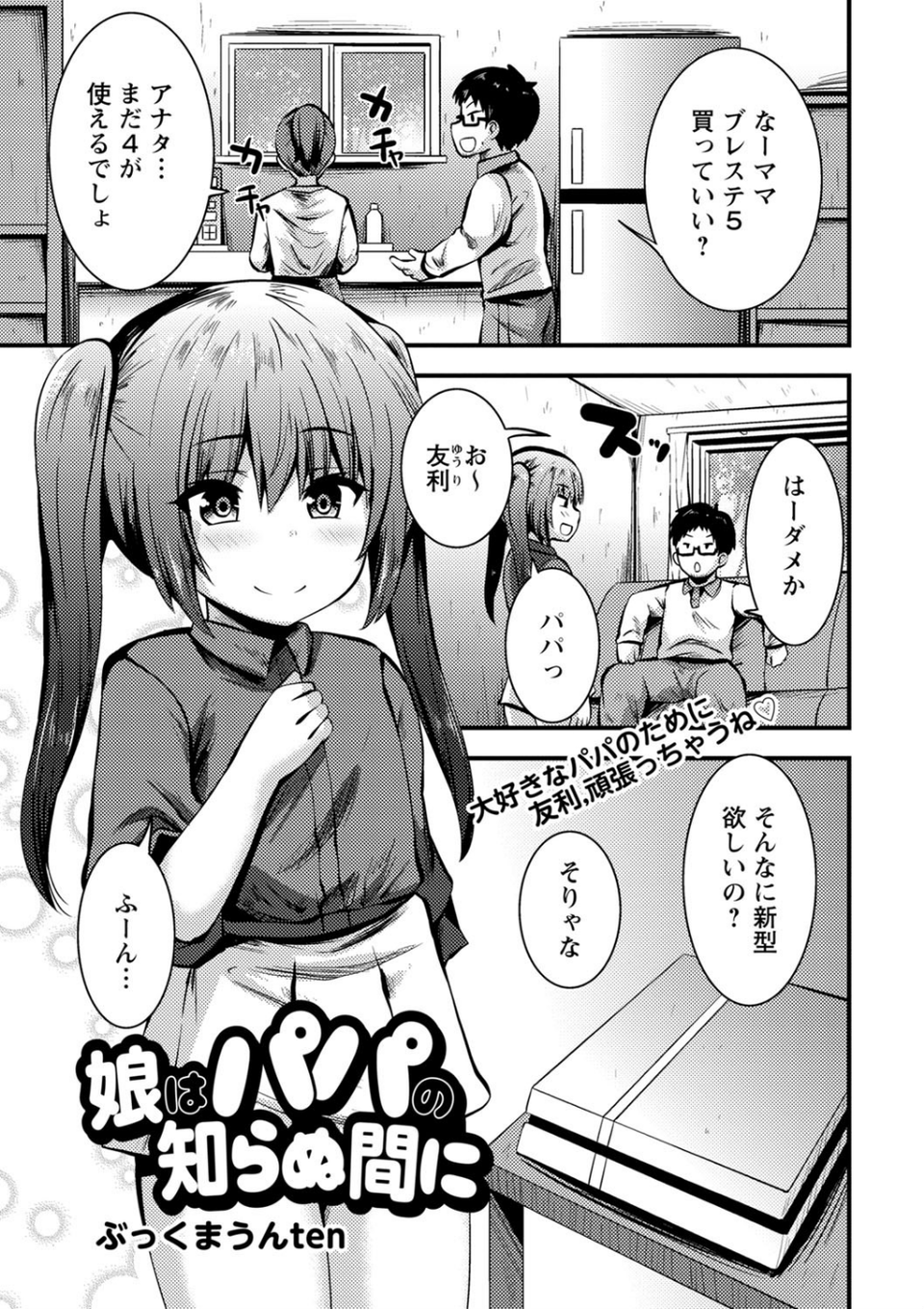 コミックマショウ 2022年3月号 31 ページ目