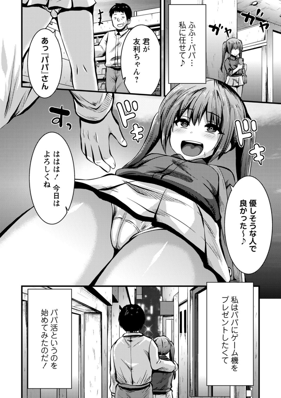 コミックマショウ 2022年3月号 32 ページ目
