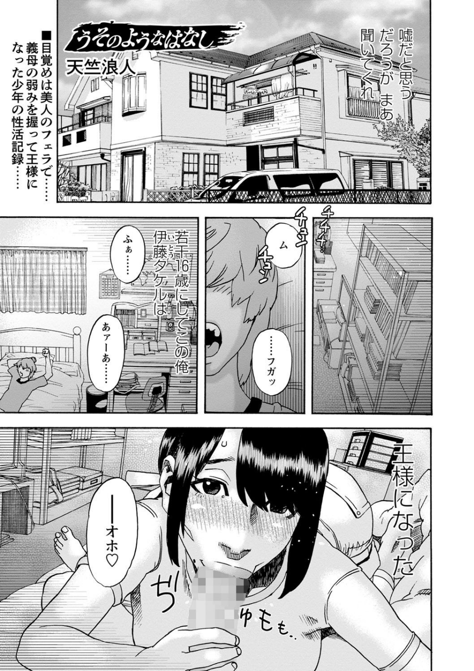 コミックマショウ 2022年3月号 35 ページ目