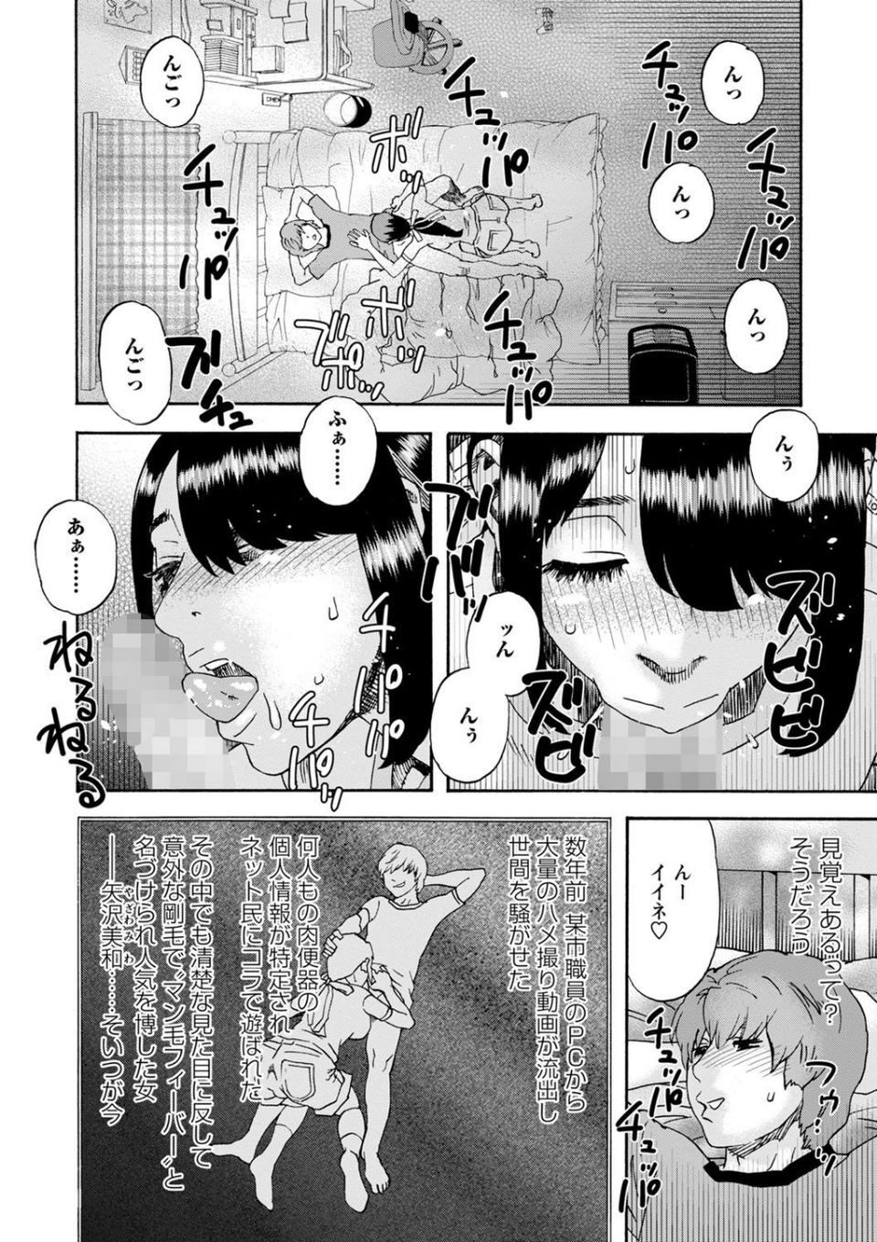 コミックマショウ 2022年3月号 36 ページ目