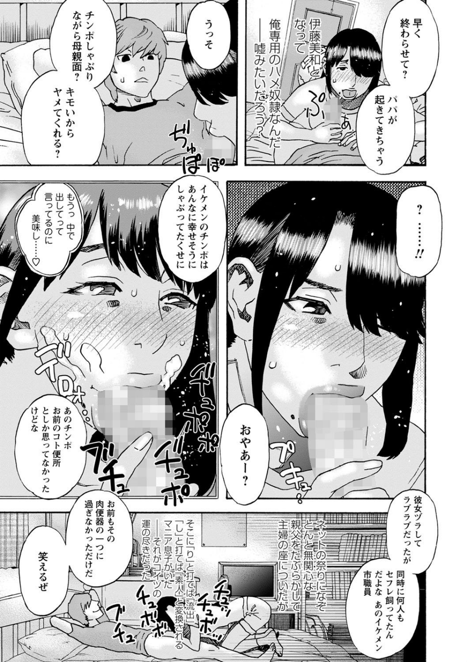 コミックマショウ 2022年3月号 37 ページ目