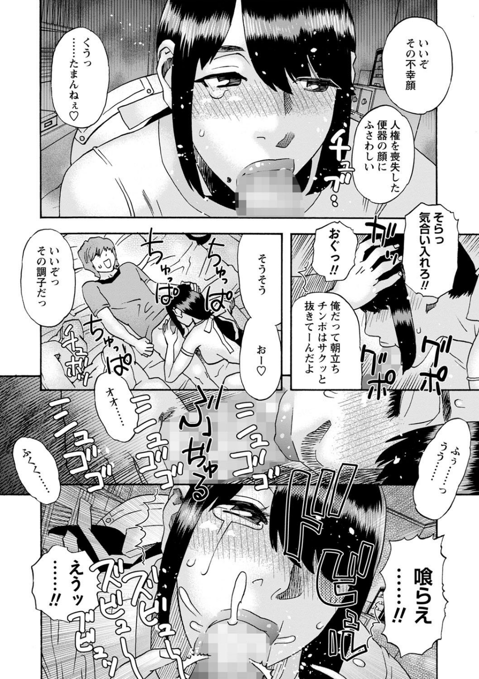 コミックマショウ 2022年3月号 38 ページ目