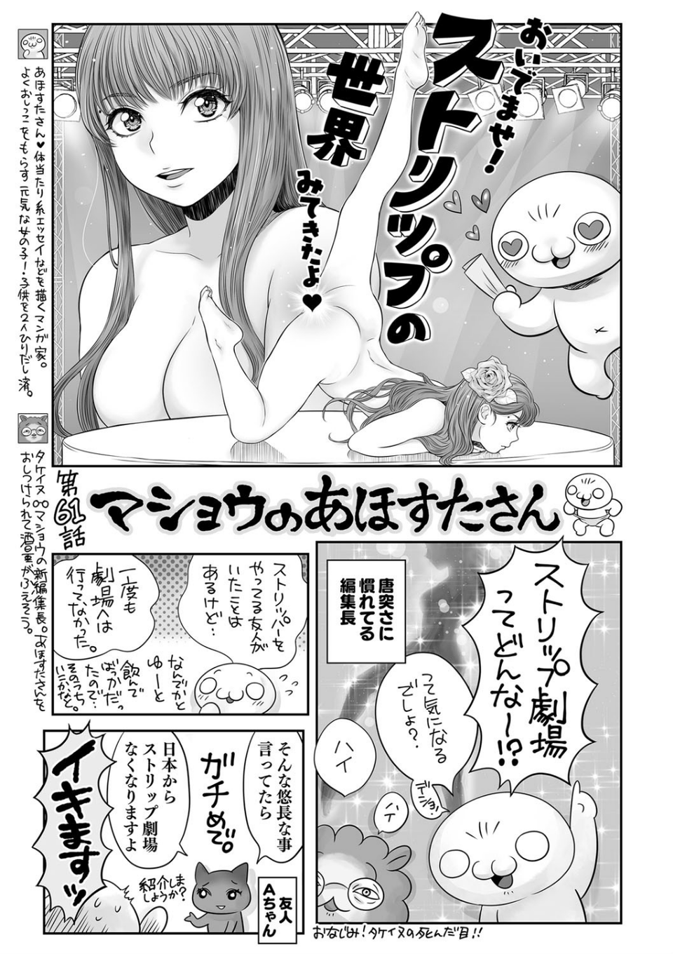 コミックマショウ 2022年3月号 39 ページ目