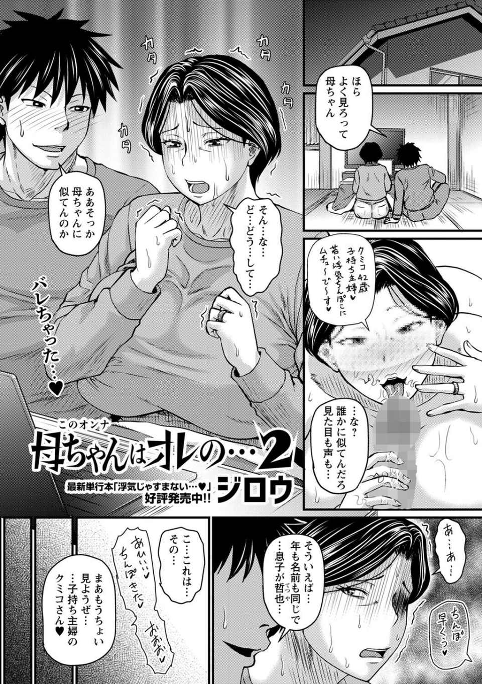 コミックマショウ 2022年4月号 3 ページ目