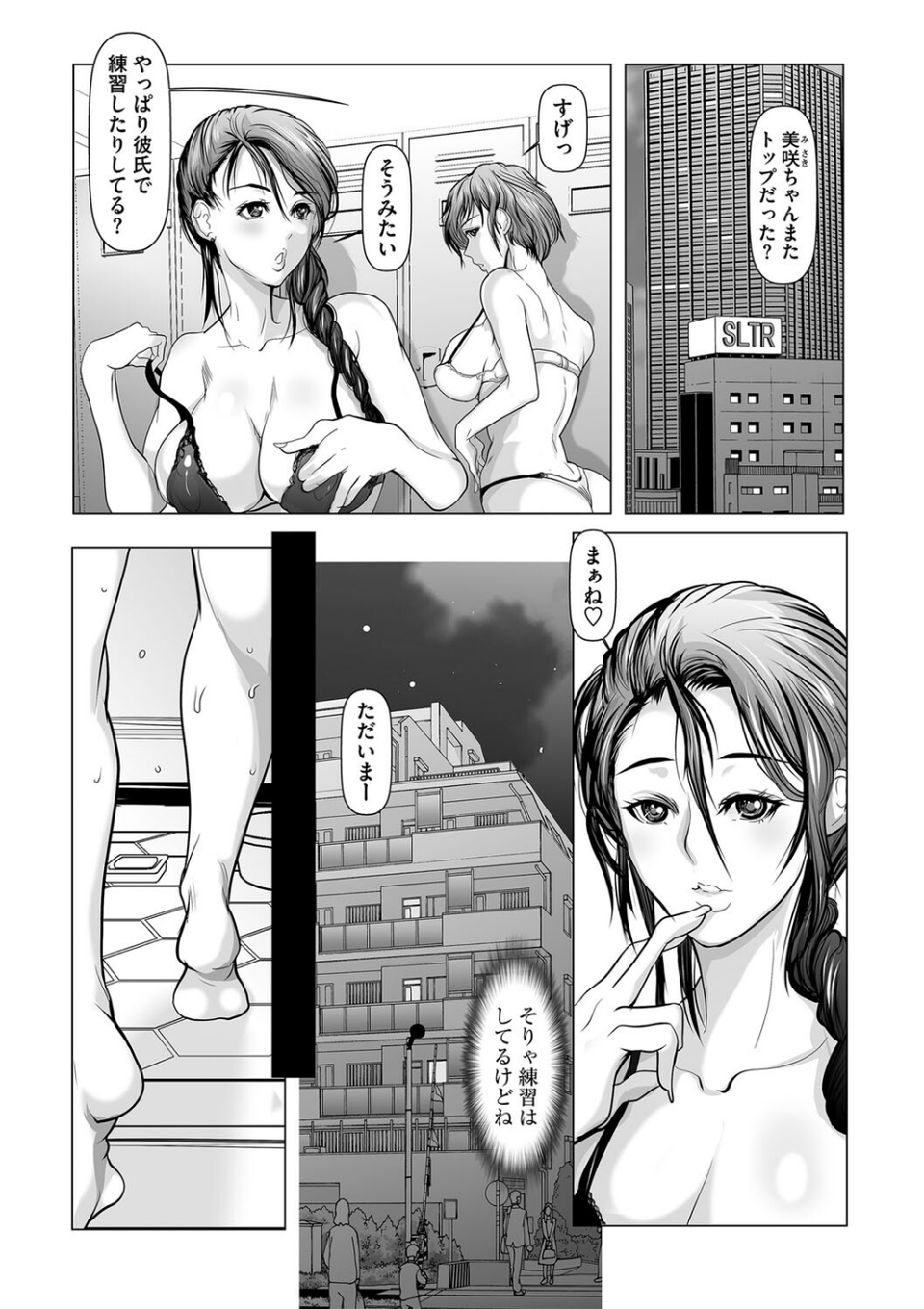 コミックマショウ 2022年4月号 8 ページ目