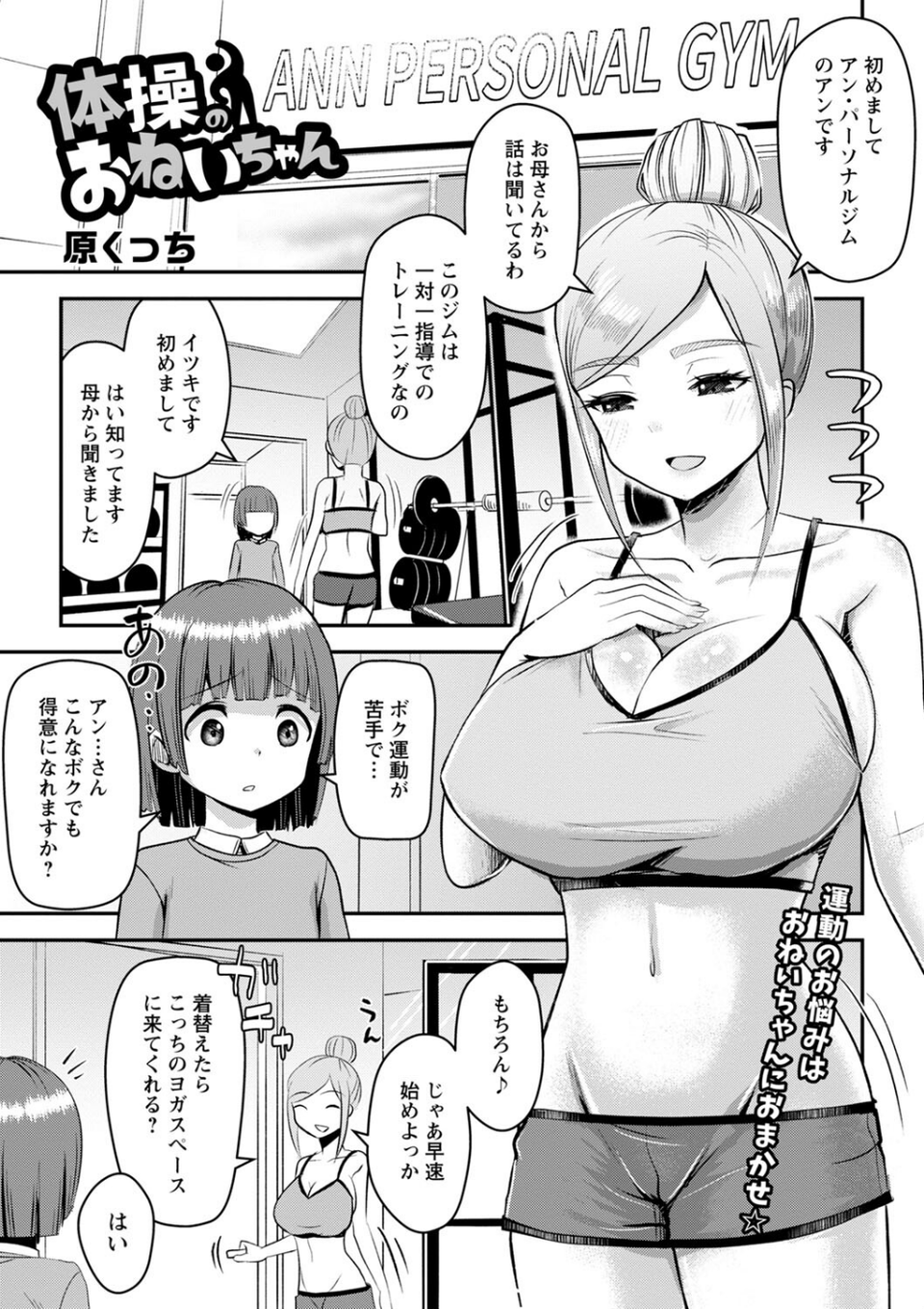 コミックマショウ 2022年4月号 15 ページ目