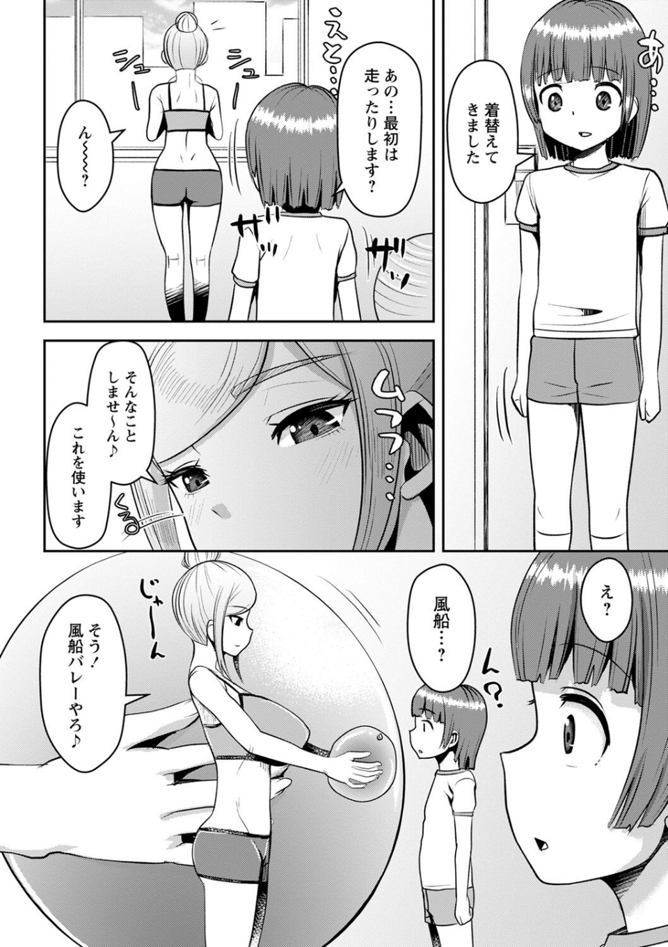 コミックマショウ 2022年4月号 16 ページ目